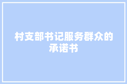 《獮猴深爱月》全诗及意思和“獮猴深爱月”的拼音注释 诗词鉴赏