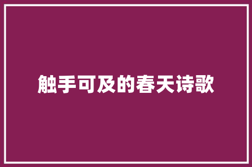 《好是琵琶弦畔见》全诗及意思和“好是琵琶弦畔见”的拼音注释