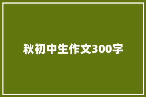 《玩影冯妃堪比艳》全诗及意思和“玩影冯妃堪比艳”的拼音注释