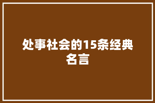 《无由擿向牙箱里》全诗及意思和“无由擿向牙箱里”的拼音注释