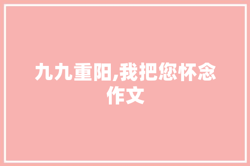 《风下绿珠歌》全诗及意思和“风下绿珠歌”的拼音注释