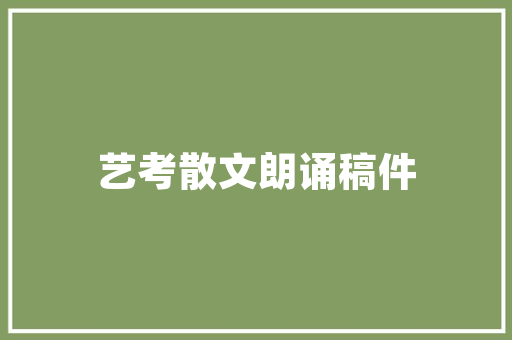 《五等列侯无故旧》全诗及意思和“五等列侯无故旧”的拼音注释