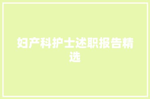 《冰潭月影残》全诗及意思和“冰潭月影残”的拼音注释
