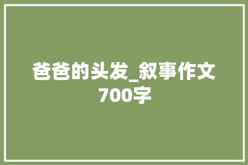 《石头城下泊》全诗及意思和“石头城下泊”的拼音注释