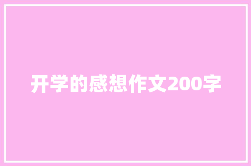 《风廊竹交戛》全诗及意思和“风廊竹交戛”的拼音注释
