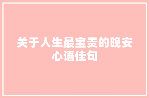 《重寻绣带朱藤合》全诗及意思和“重寻绣带朱藤合”的拼音注释