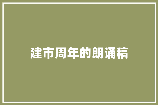 《遥想论禅处》全诗及意思和“遥想论禅处”的拼音注释 诗词鉴赏