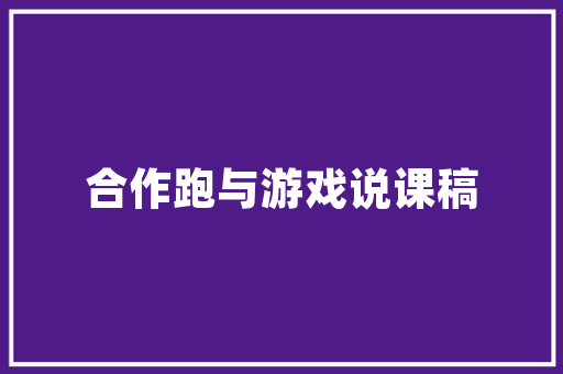 《未如终始郭汾阳》全诗及意思和“未如终始郭汾阳”的拼音注释