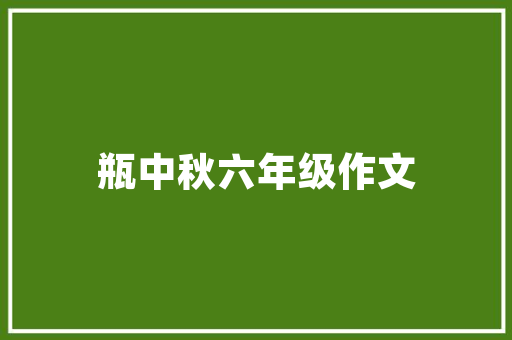 《萧骚寒雨夜》全诗及意思和“萧骚寒雨夜”的拼音注释 诗词鉴赏