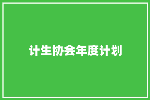 《野客嫌知印》全诗及意思和“野客嫌知印”的拼音注释 诗词鉴赏