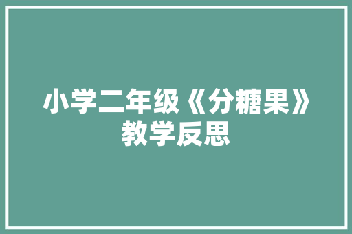《但知莫作江西意》全诗及意思和“但知莫作江西意”的拼音注释