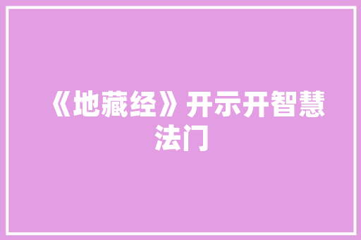 《唯思未有前》全诗及意思和“唯思未有前”的拼音注释 诗词鉴赏