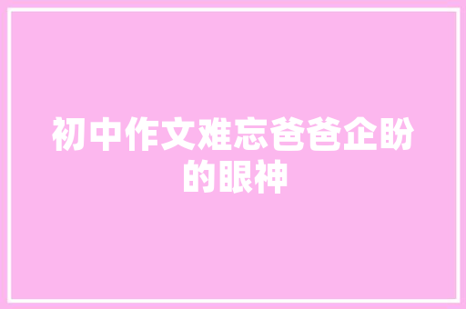 《远树望多圆》全诗及意思和“远树望多圆”的拼音注释 诗词鉴赏