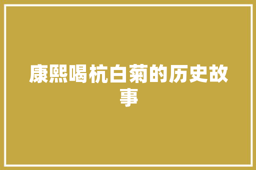 《偏入诸巢探众雏》全诗及意思和“偏入诸巢探众雏”的拼音注释