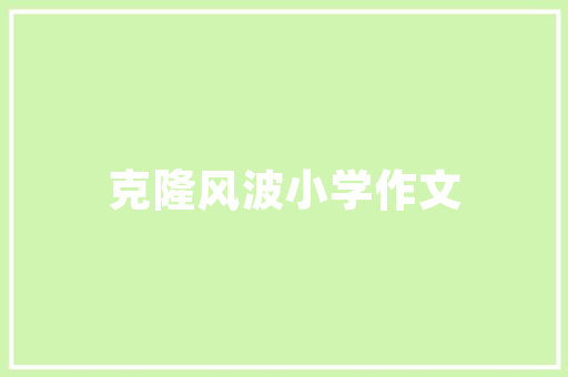 《元年诛刘辟》全诗及意思和“元年诛刘辟”的拼音注释 诗词鉴赏