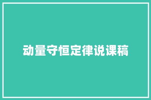 《哀鸣过我前》全诗及意思和“哀鸣过我前”的拼音注释