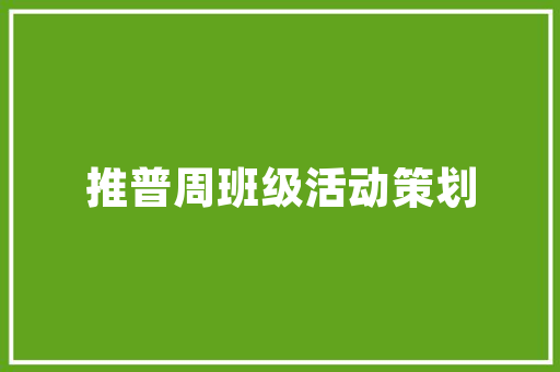 《酒觥绾带新承欢》全诗及意思和“酒觥绾带新承欢”的拼音注释 诗词鉴赏