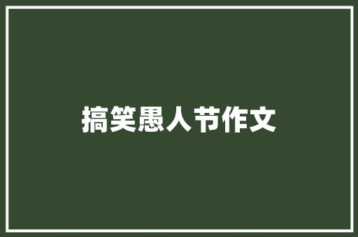 《用礼如用刀》全诗及意思和“用礼如用刀”的拼音注释 诗词鉴赏