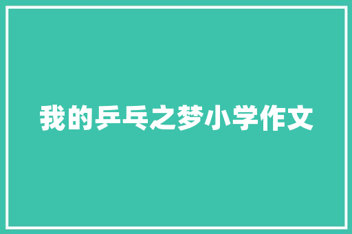 《银漏无声月上阶》全诗及意思和“银漏无声月上阶”的拼音注释 诗词鉴赏
