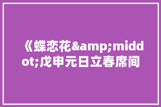 《何处最知秋》全诗及意思和“何处最知秋”的拼音注释 诗词鉴赏