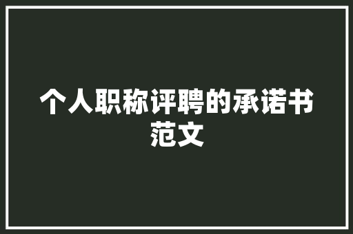 《云压小桥深》全诗及意思和“云压小桥深”的拼音注释 诗词鉴赏