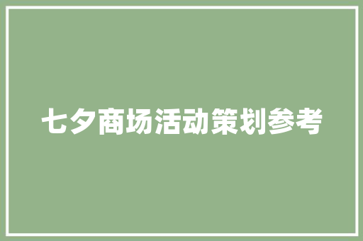 《花残日永》全诗及意思和“花残日永”的拼音注释