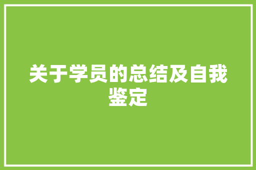 《遍锦城如画》全诗及意思和“遍锦城如画”的拼音注释