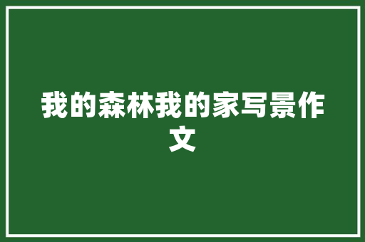 《怳天涯南北》全诗及意思和“怳天涯南北”的拼音注释 诗词鉴赏