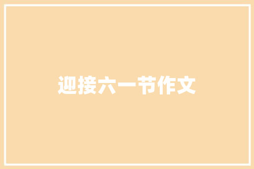 《甲光如水夜无尘》全诗及意思和“甲光如水夜无尘”的拼音注释