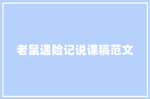 《农夫何为者》全诗及意思和“农夫何为者”的拼音注释