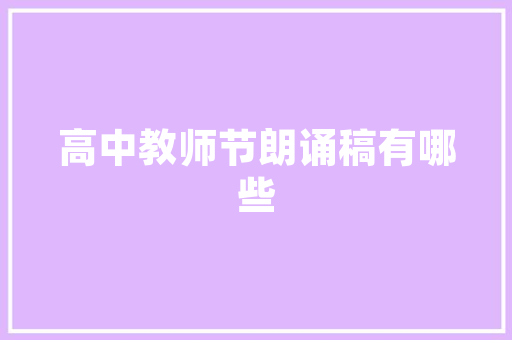 《终朝对尊酒》全诗及意思和“终朝对尊酒”的拼音注释 诗词鉴赏