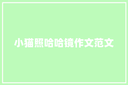 《上下浮光》全诗及意思和“上下浮光”的拼音注释