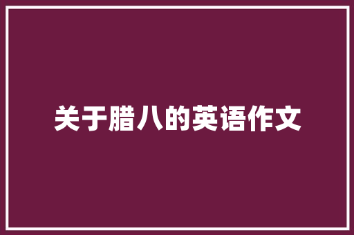 《两镜光相就》全诗及意思和“两镜光相就”的拼音注释