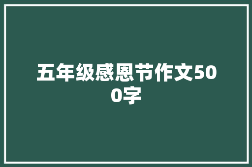 《戏彩人随燕贺》全诗及意思和“戏彩人随燕贺”的拼音注释