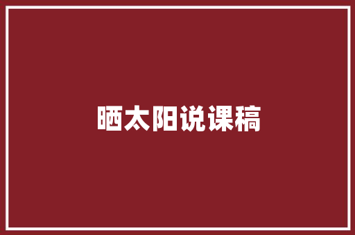 《春残心转孤》全诗及意思和“春残心转孤”的拼音注释 诗词鉴赏