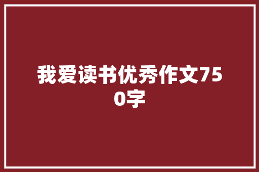 《眼荒鸥碛楚江涯》全诗及意思和“眼荒鸥碛楚江涯”的拼音注释