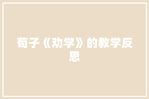 《是谁翦作梨花出》全诗及意思和“是谁翦作梨花出”的拼音注释