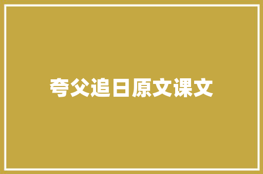 《花心犹带江痕湿》全诗及意思和“花心犹带江痕湿”的拼音注释