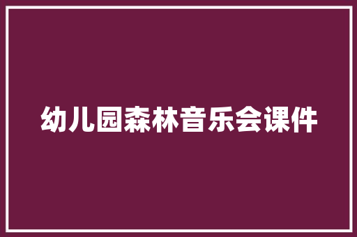 《犹记疏狂客》全诗及意思和“犹记疏狂客”的拼音注释 诗词鉴赏