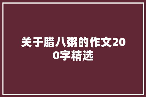 《云外华山千仞》全诗及意思和“云外华山千仞”的拼音注释