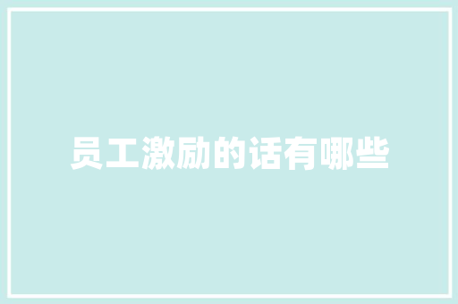 《犹恨负幽期》全诗及意思和“犹恨负幽期”的拼音注释
