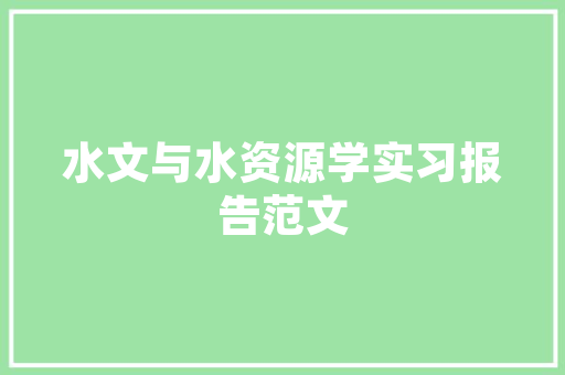 《从来不惯伤春泪》全诗及意思和“从来不惯伤春泪”的拼音注释 诗词鉴赏