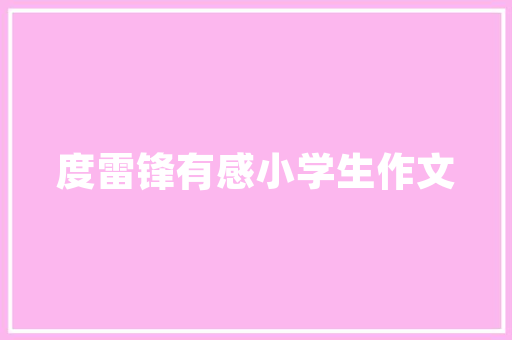 《回廊帘影昼参差》全诗及意思和“回廊帘影昼参差”的拼音注释