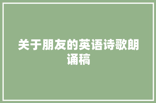 《朝云梦断知何处》全诗及意思和“朝云梦断知何处”的拼音注释