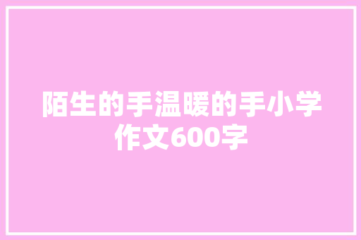 《顿觉衰谢》全诗及意思和“顿觉衰谢”的拼音注释