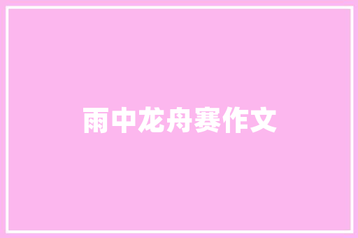 《气凌嵩华》全诗及意思和“气凌嵩华”的拼音注释 诗词鉴赏