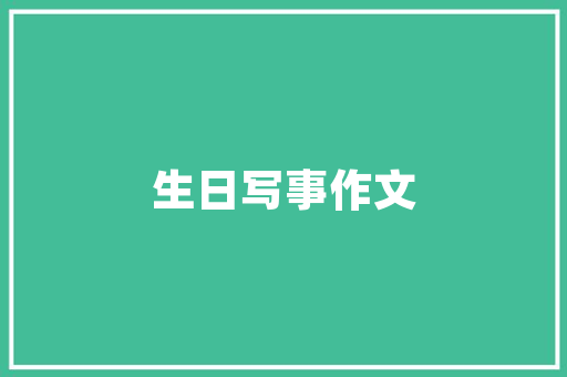 《纵横王霸》全诗及意思和“纵横王霸”的拼音注释