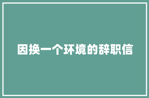 《却自恐说著》全诗及意思和“却自恐说著”的拼音注释 诗词鉴赏