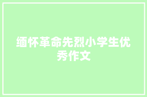 《闲倚素屏》全诗及意思和“闲倚素屏”的拼音注释