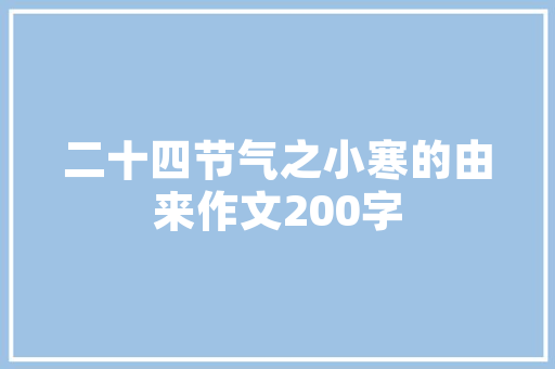 《君看变迁如许》全诗及意思和“君看变迁如许”的拼音注释